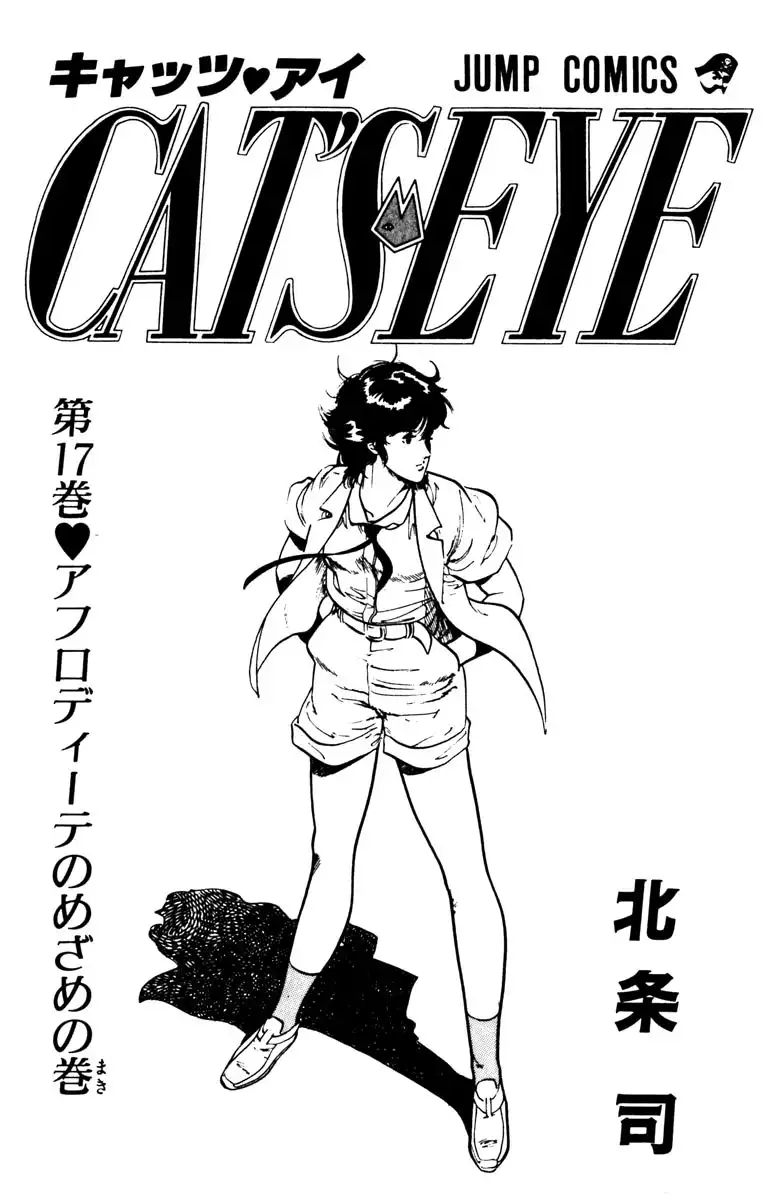 Cat's Eye Chapter 123 7